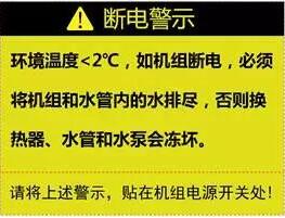 空氣源熱泵供暖維護(hù)、防凍、電氣安全、化霜等須知！